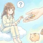 お金を貸してと頼まれる夢を見る意味